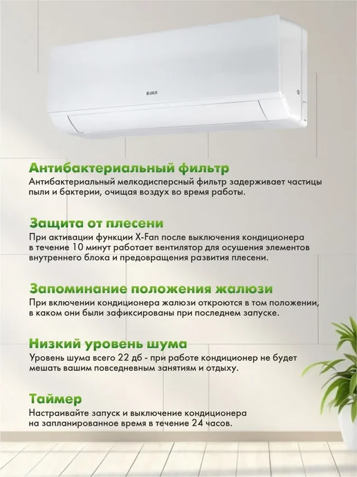 JAX Кондиционер сплит система инверторный ACY-12HE до 36м2, белый, фото 5