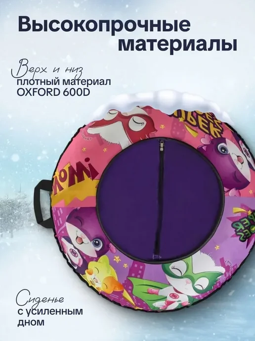 ТЯНИ ТОЛКАЙ (ТЮБИНГИ) Тюбинг 83см Оксфорд SUPERKITTY с камерой, фиолетовый, фото 3