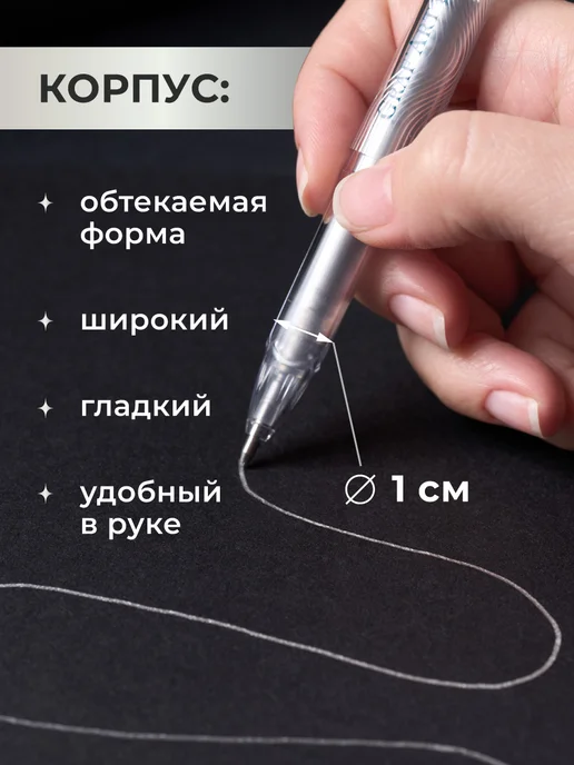 Малевичъ Ручка гелевая серебро, набор 3 шт (1 мм), 3 шт, фото 4