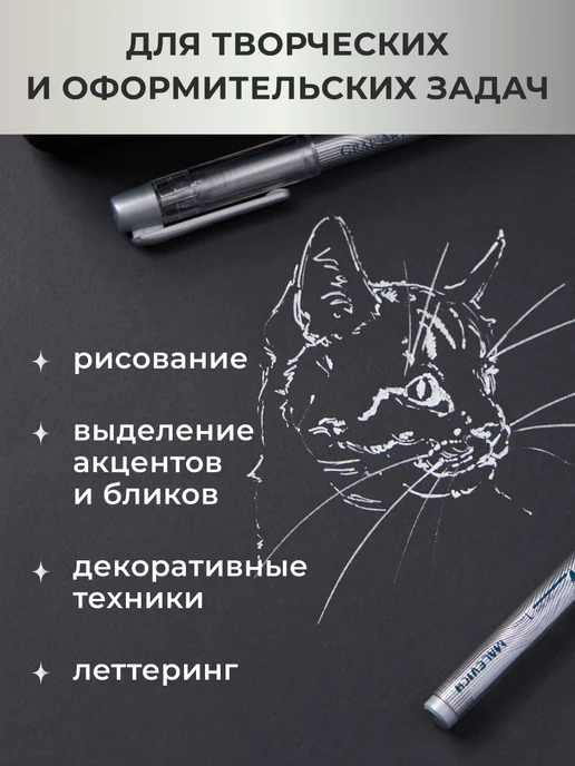 Малевичъ Ручка гелевая серебро, набор 3 шт (1 мм), 3 шт, фото 5