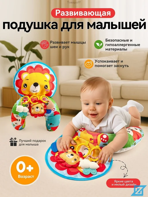 Развивающий коврик детский, 32x25 см, 32x25 см