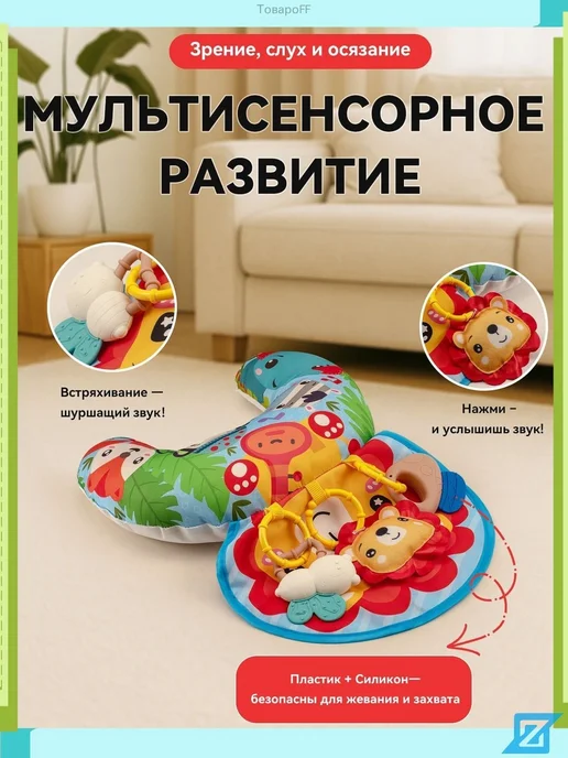 Развивающий коврик детский, 32x25 см, 32x25 см, фото 4