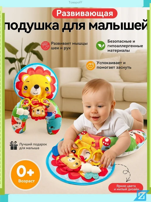 Развивающий коврик детский, 32x25 см, 32x25 см, фото 7