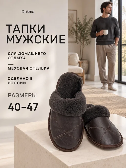 Dekma Тапочки домашние кожаные с мехом, синий