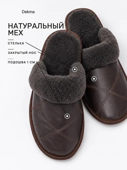 Dekma Тапочки домашние кожаные с мехом, синий, фото 2