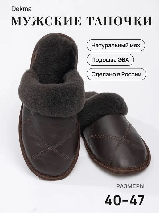 Dekma Тапочки домашние кожаные с мехом, синий, фото 7