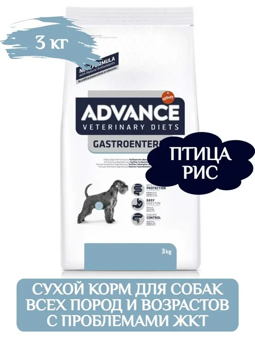 Сухой корм Advance Gastroenteric Проблемами для собак, 3 кг