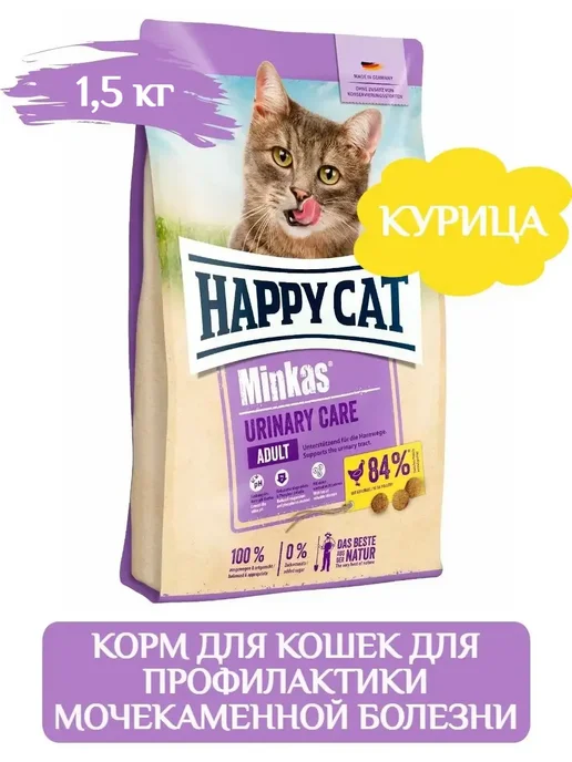 Сухой корм Happy cat Minkas Urinary для собак, 1,5 кг