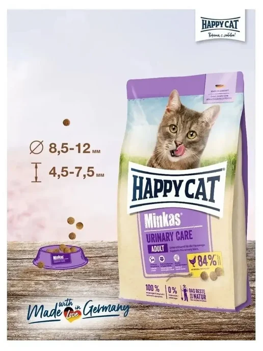 Сухой корм Happy cat Minkas Urinary для собак, 10 кг, фото 4