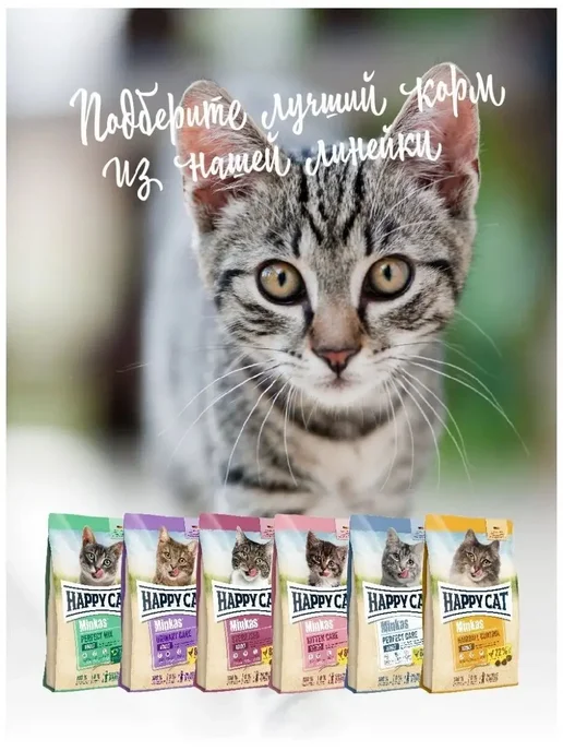 Сухой корм Happy cat Minkas Urinary для собак, 10 кг, фото 7