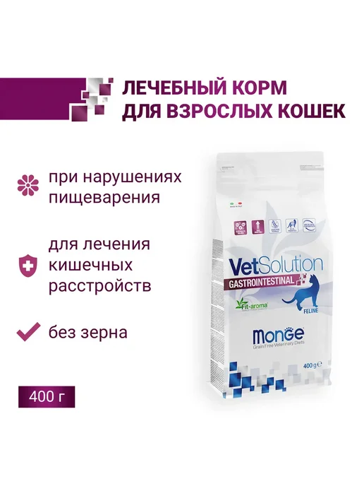 Сухой корм MONGE Gastrointestinal Кошек для собак, 0,4 кг, фото 3