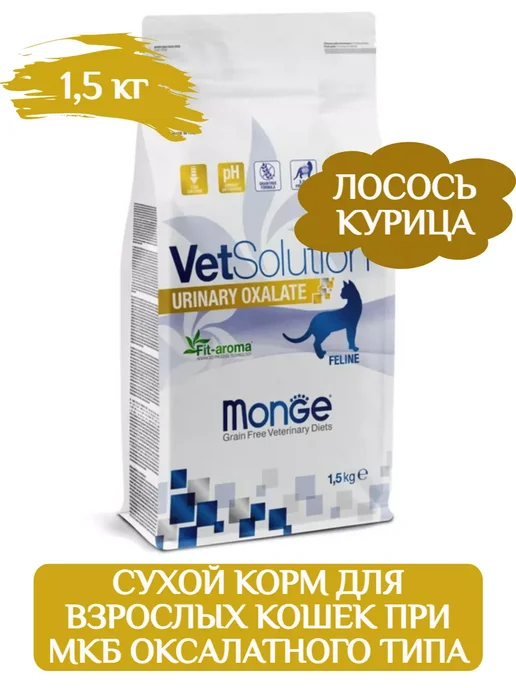 Сухой корм MONGE Urinary Oxalate для собак, 1,5 кг