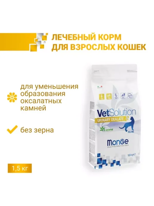 Сухой корм MONGE Urinary Oxalate для собак, 1,5 кг, фото 3