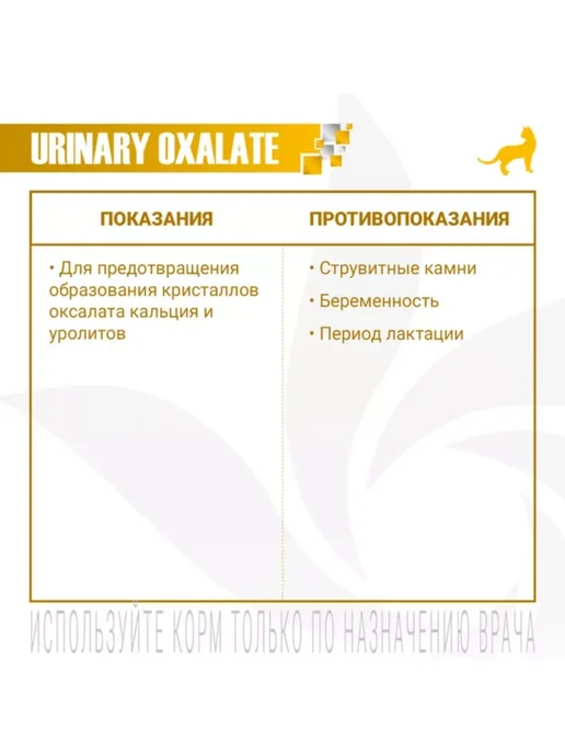 Сухой корм MONGE Urinary Oxalate для собак, 1,5 кг, фото 4