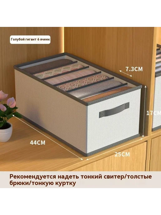 Ящик для хранения Шесть сетки, вариант, фото 7