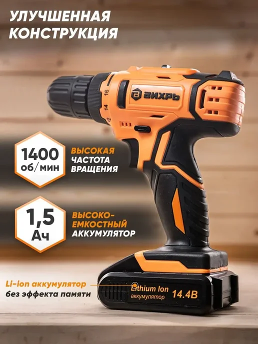 ВИХРЬ Шуруповерт аккумуляторный ДА 14Л-2КА, 14 л, фото 3