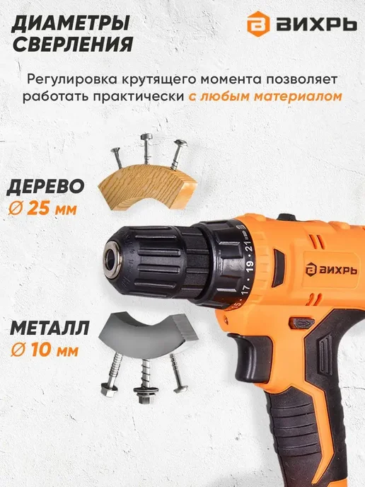 ВИХРЬ Шуруповерт аккумуляторный ДА 14Л-2КА, 14 л, фото 4
