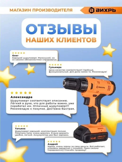ВИХРЬ Шуруповерт аккумуляторный ДА 14Л-2КА, 14 л, фото 7