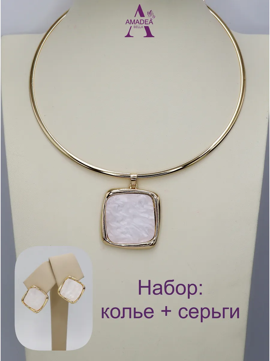 Набор колье + серьги