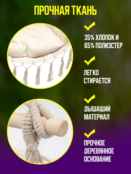 AMI Гамак в комплекте с 2 подушками ReSt, белый, фото 3