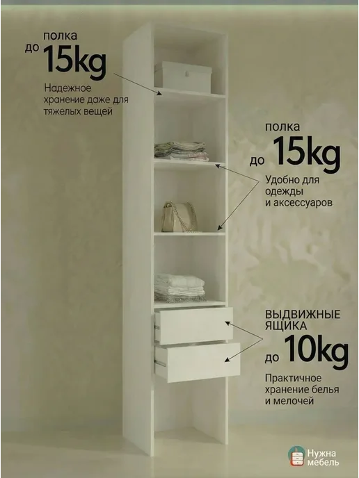 Гардеробный шкаф Нужна-мебель, Модуль 6, 240х60х55 см, 240x60x60 см, фото 4