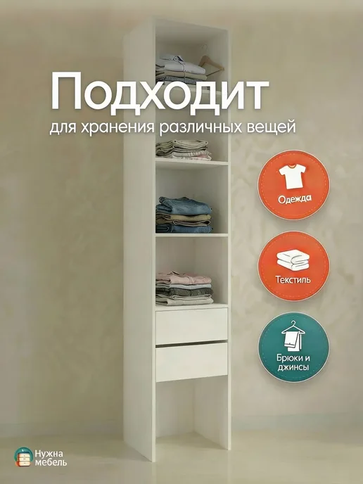 Гардеробный шкаф Нужна-мебель, Модуль 6, 240х60х55 см, 250x40x65 см, фото 3