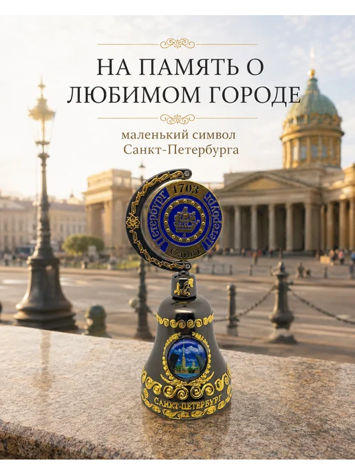 Колокольчик Святой Николай Чудотворец, сувенир-оберег, синий, фото 2