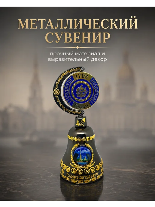 Колокольчик Святой Николай Чудотворец, сувенир-оберег, синий, фото 3