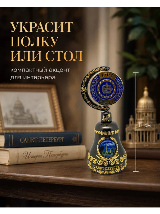 Колокольчик Святой Николай Чудотворец, сувенир-оберег, синий, фото 5