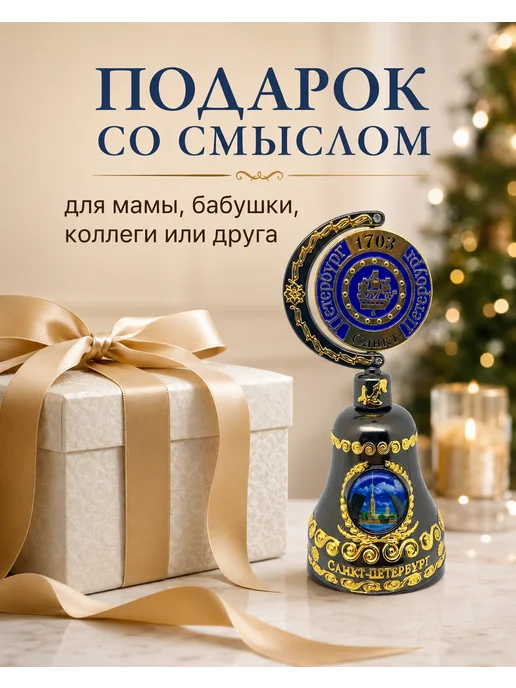 Колокольчик Святой Николай Чудотворец, сувенир-оберег, синий, фото 7