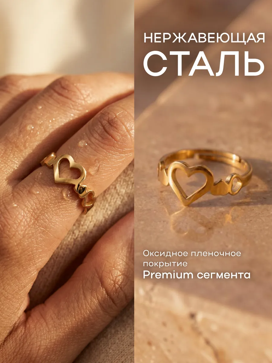 Кольцо сердце золотистое - бижутерия - не темнеет