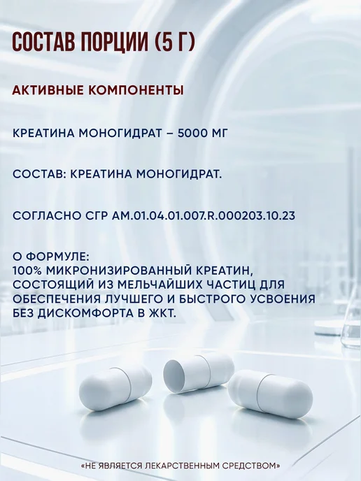 Health Factor Креатина Моногидрат (Creatine Monohydrate) BASE(D) CREATINE…, вариант, фото 3