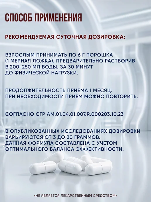 Health Factor Креатина Моногидрат (Creatine Monohydrate) BASE(D) CREATINE…, вариант, фото 4