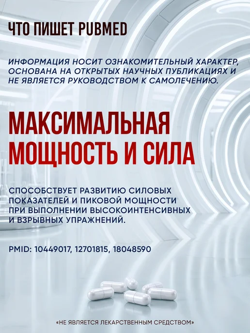 Health Factor Креатина Моногидрат (Creatine Monohydrate) BASE(D) CREATINE…, вариант, фото 6
