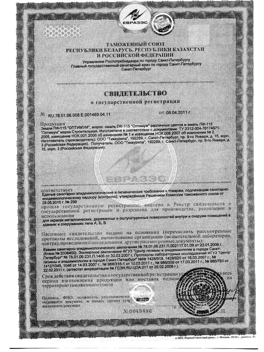 Текс Эмаль ПФ-115 Оптимум, алкидная, 0,9 кг, 0,9 кг, фото 2
