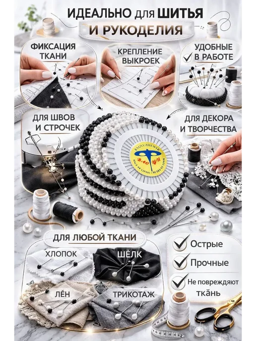 ПАЗИ Портновские булавки с жемчужной головкой, набор 12×40 шт, 12x40, 40 шт, фото 2