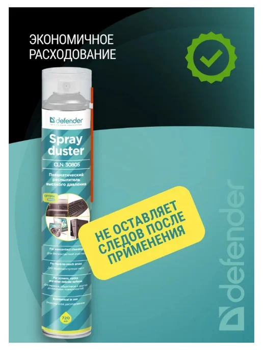 DEFENDER Пневматический очиститель CLN 30805, вариант, фото 3