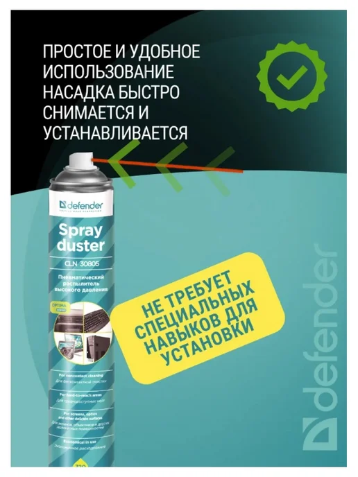DEFENDER Пневматический очиститель CLN 30805, вариант, фото 4