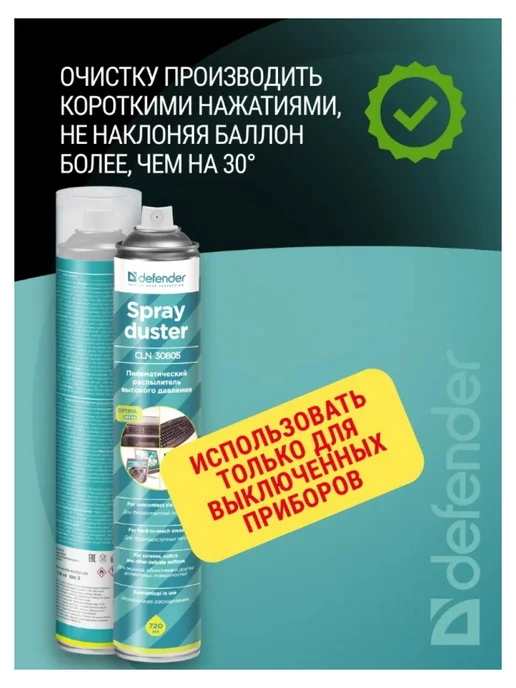 DEFENDER Пневматический очиститель CLN 30805, вариант, фото 5