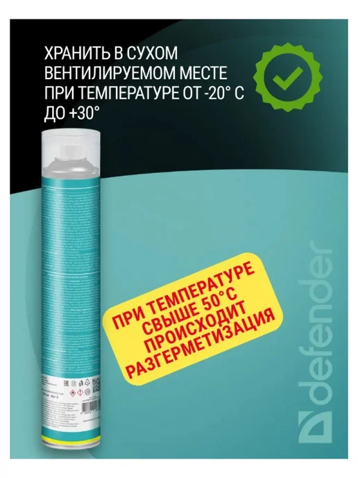 DEFENDER Пневматический очиститель CLN 30805, вариант, фото 6