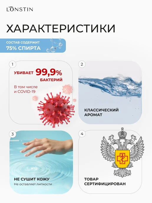 Lonstin Антисептик карманный 50мл. 2штуки, 50 мл, фото 3