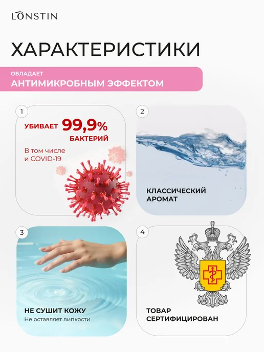 Lonstin Антисептик карманный 50мл. 2штуки, 50 мл, фото 4