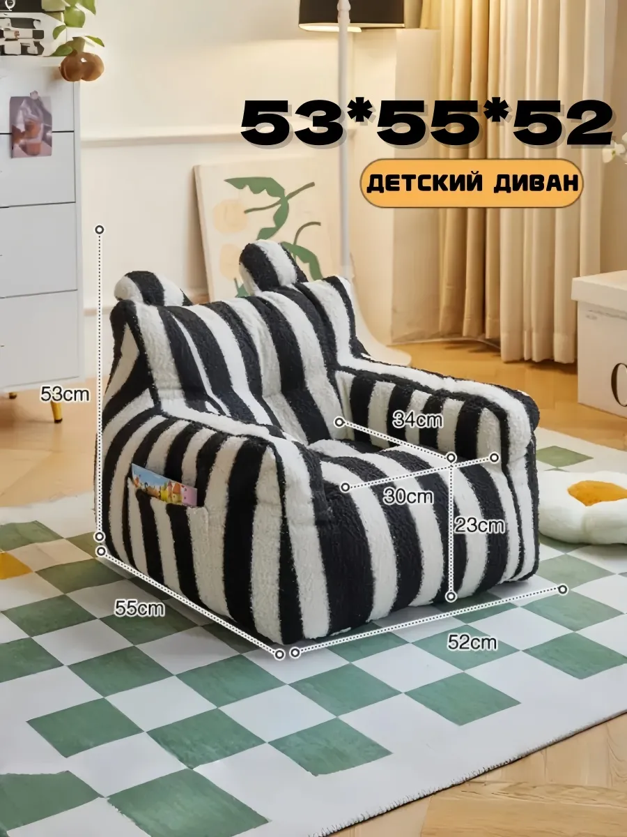 диван детский,55*53*52