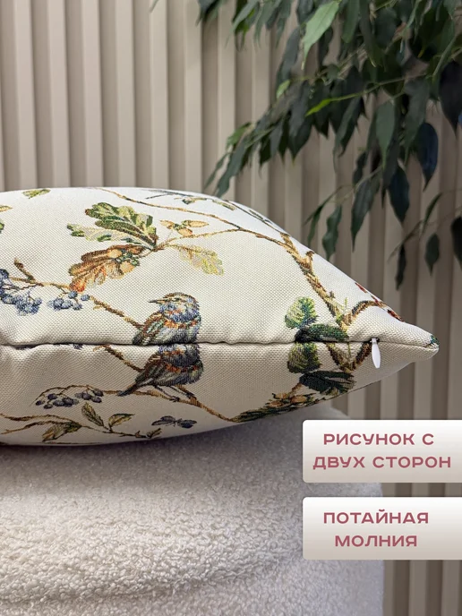 Dali. Наволочка декоративная гобеленовая "Чудо дерево" 50*70, 50x70, фото 2