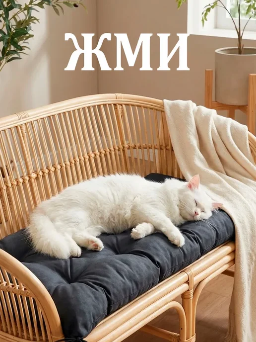 GT Подушка-матрас для садового стула лавки качели подоконника, серый, фото 2