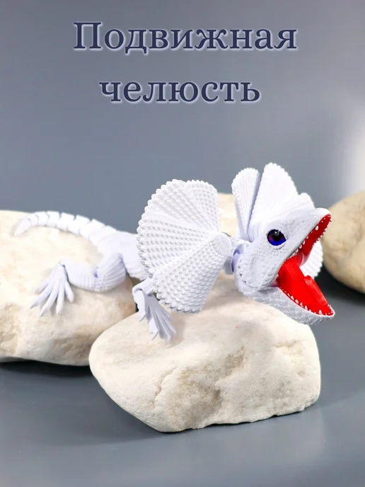 Ящерица плащеносная 3D игрушка подвижная, белый, фото 2