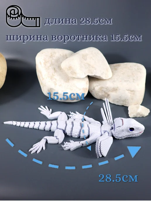 Ящерица плащеносная 3D игрушка подвижная, белый, фото 3