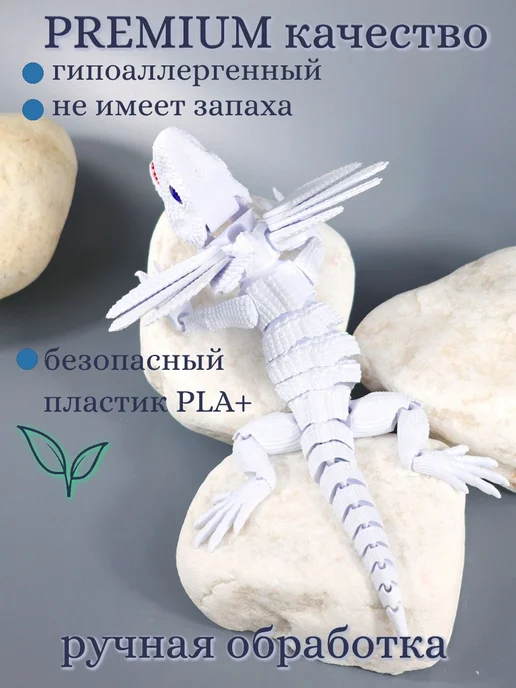 Ящерица плащеносная 3D игрушка подвижная, белый, фото 4