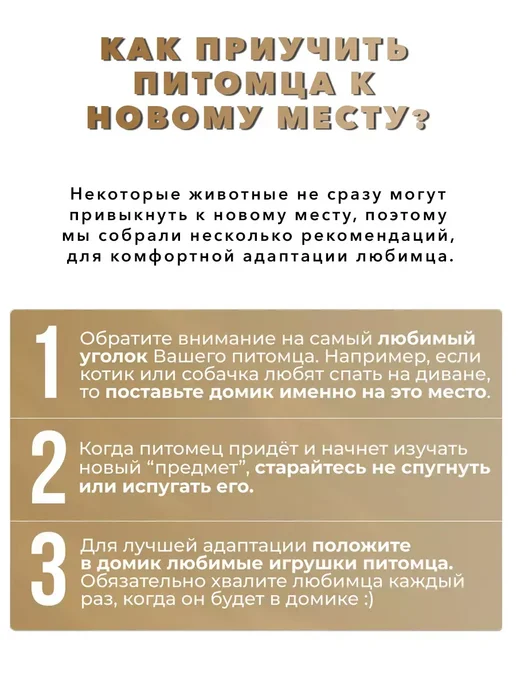 Домик для кошек и собак мелких пород мягкий, вариант, фото 5