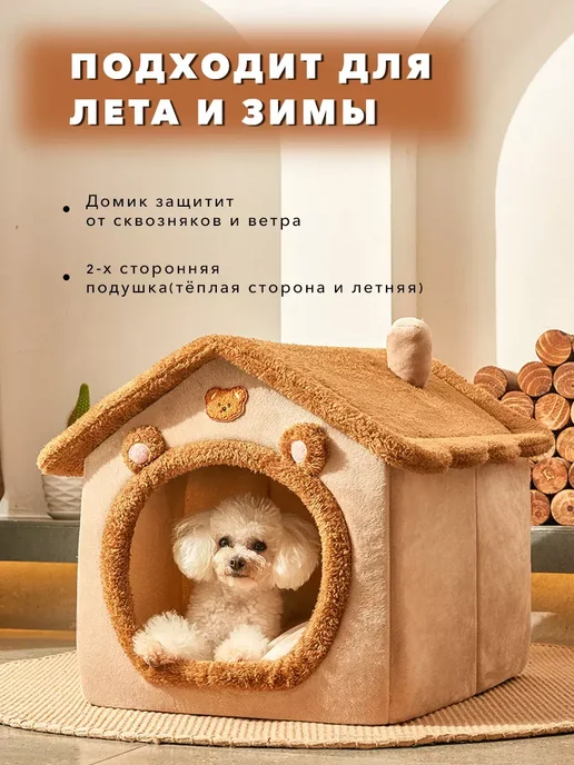 Домик для кошек и собак мелких пород мягкий, вариант, фото 8